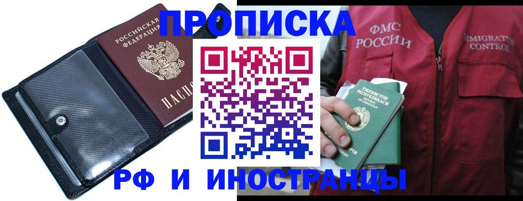 прописка штамп в Соликамске