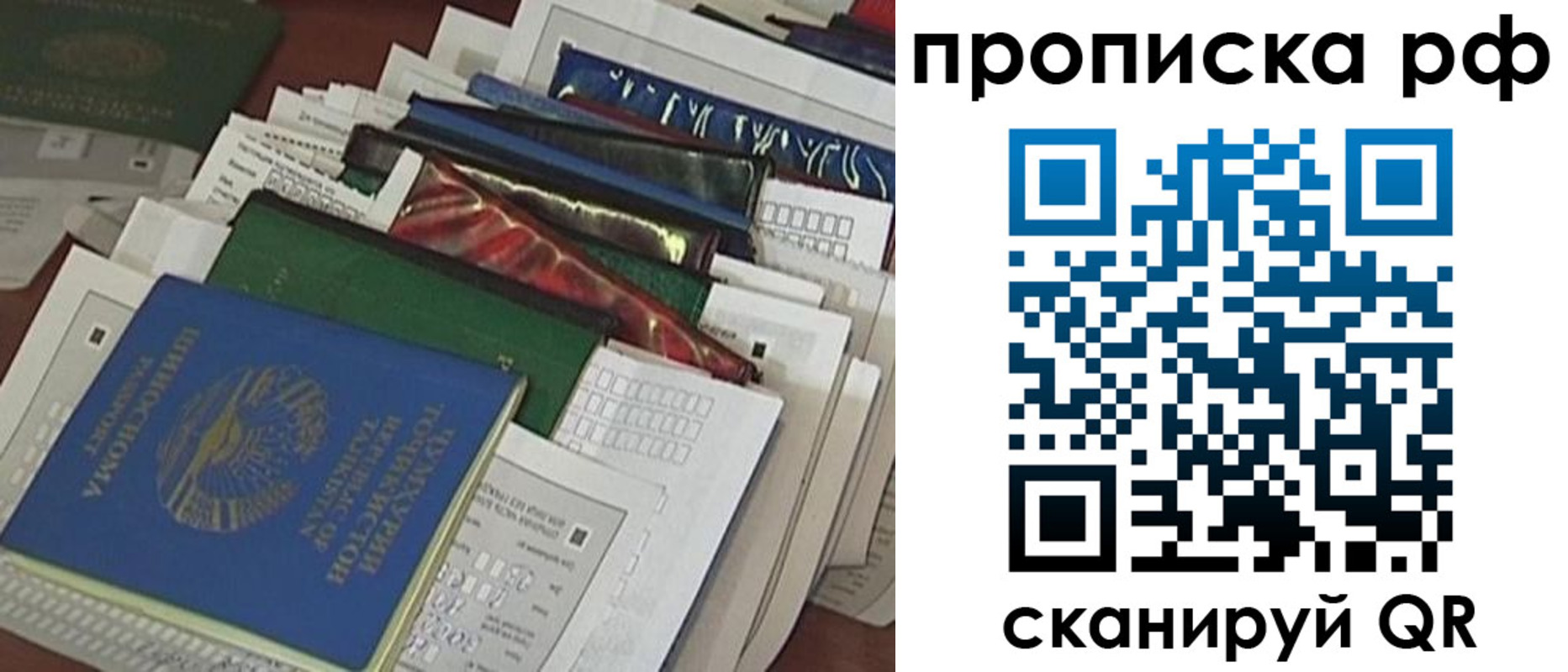 прописка в Соликамске
