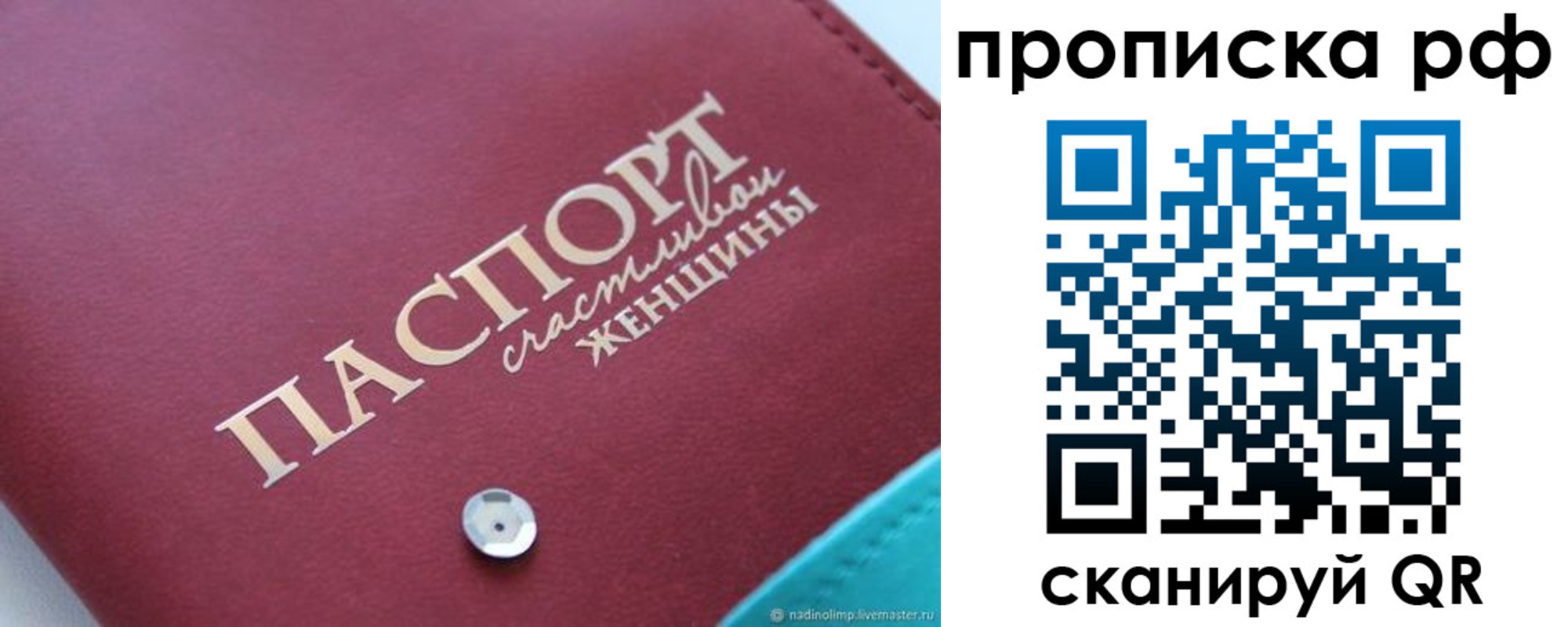 прописка паспорт в Соликамске