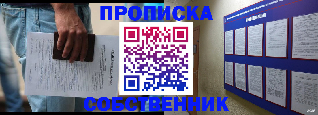 прописка паспорт в Соликамске