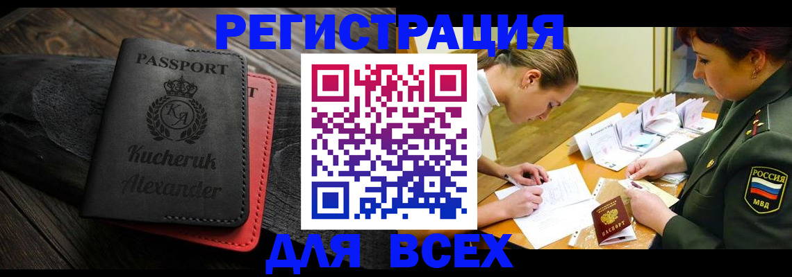 прописка для работы в Соликамске