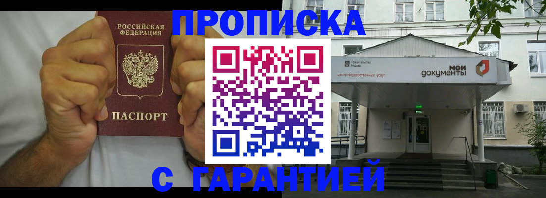 временная регистрация в Соликамске