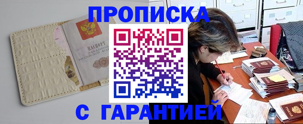 временная регистрация для всех в Соликамске