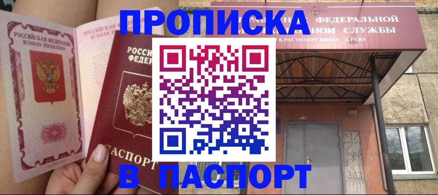 временная регистрация адрес в Соликамске