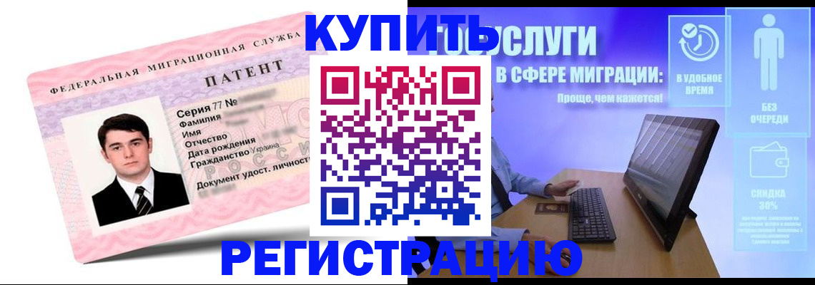 прописка регистрация в Соликамске