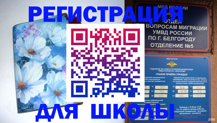 временная прописка в Соликамске
