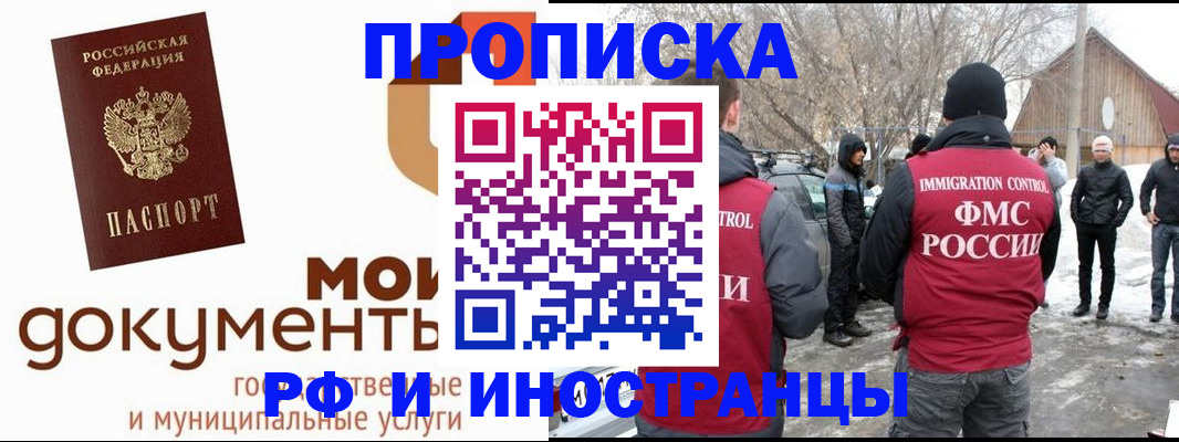 прописка паспорт в Соликамске