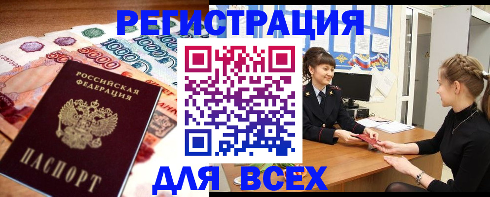 прописка законно в Соликамске
